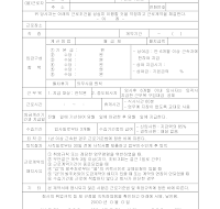 근로계약서 (양식표) 근로계약서 (양식표)